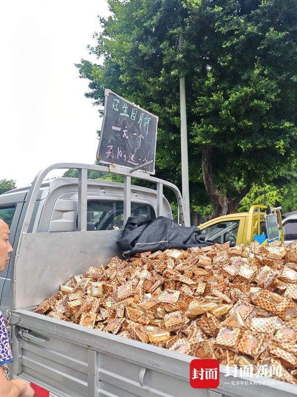 期配宝 “10元15个” 中秋过后散装月饼现身街头 从礼盒“抠”出来食用需谨慎