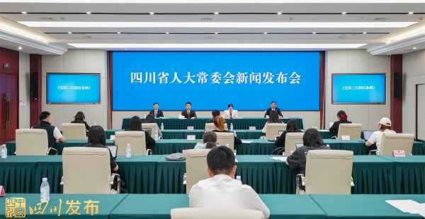 忠琦配资 立法固新区、强化种质资源保护……这场新闻发布会“含金量”十足｜四川人大之声